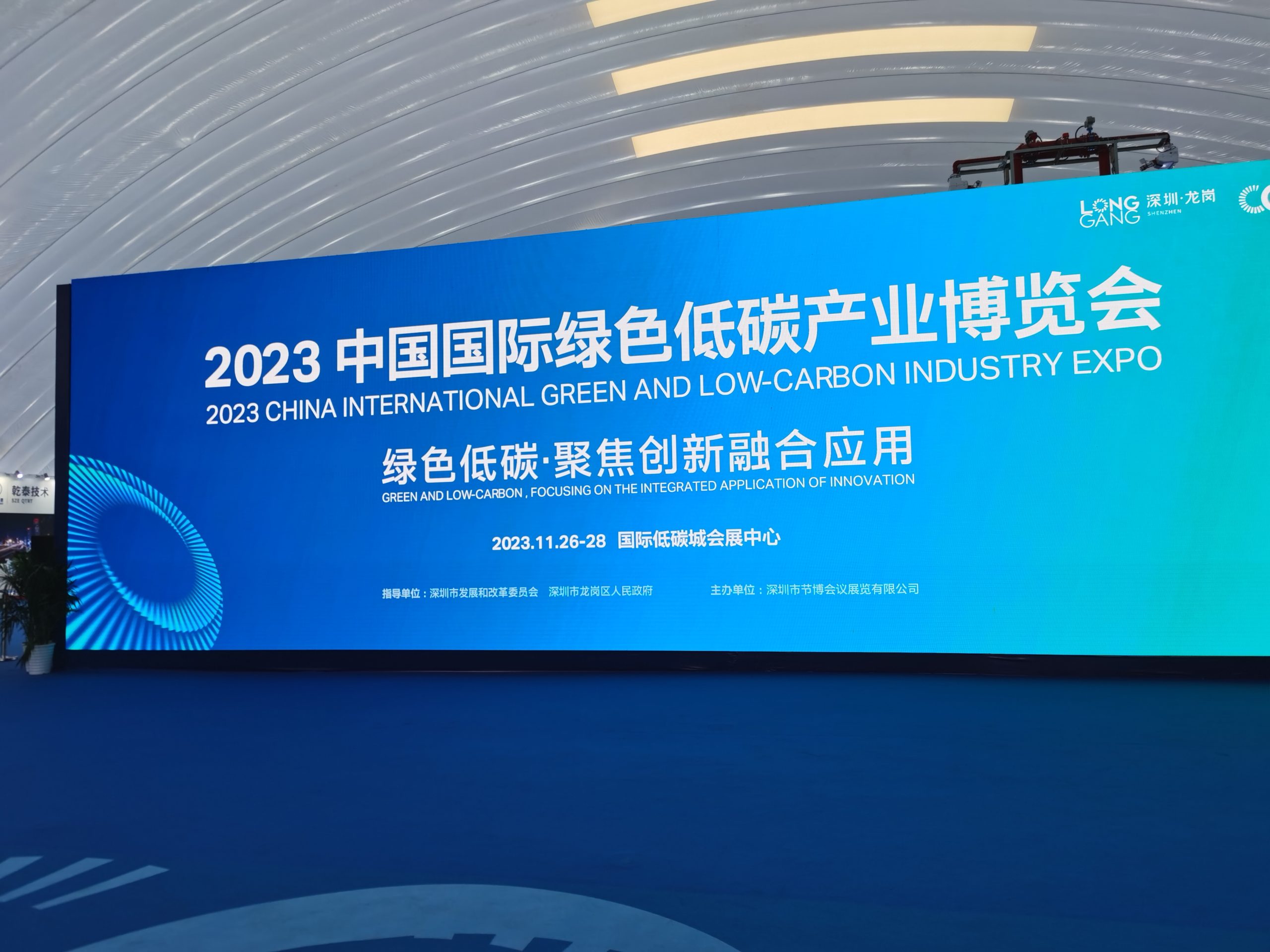 The 2023 China International Green Low-Carbon Industry Expo Held in Shenzhen