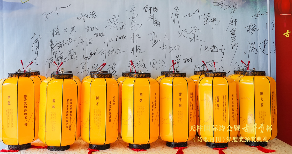 “Poetry Lanterns” Illuminate Tianzhu Mountain’s “Poetry Forest”