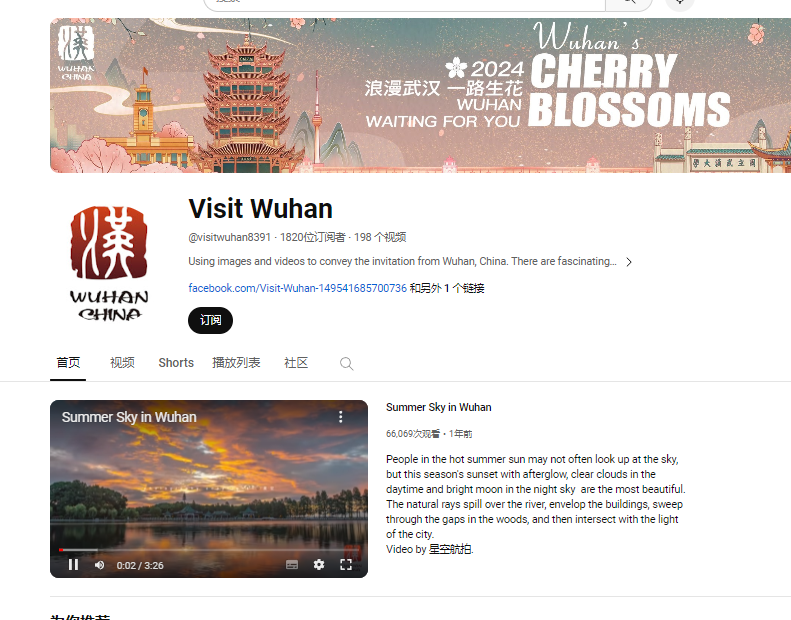 Extracting The Essence of Local Culture, Wuhan Tells Its “Wuhan Story” Through Global Social Media Matrix
