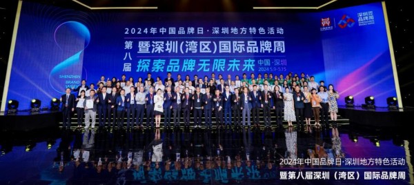 Federation of Shenzhen Industries：36 Shenzhen brands Listed in “Brand Finance China 500 2024”