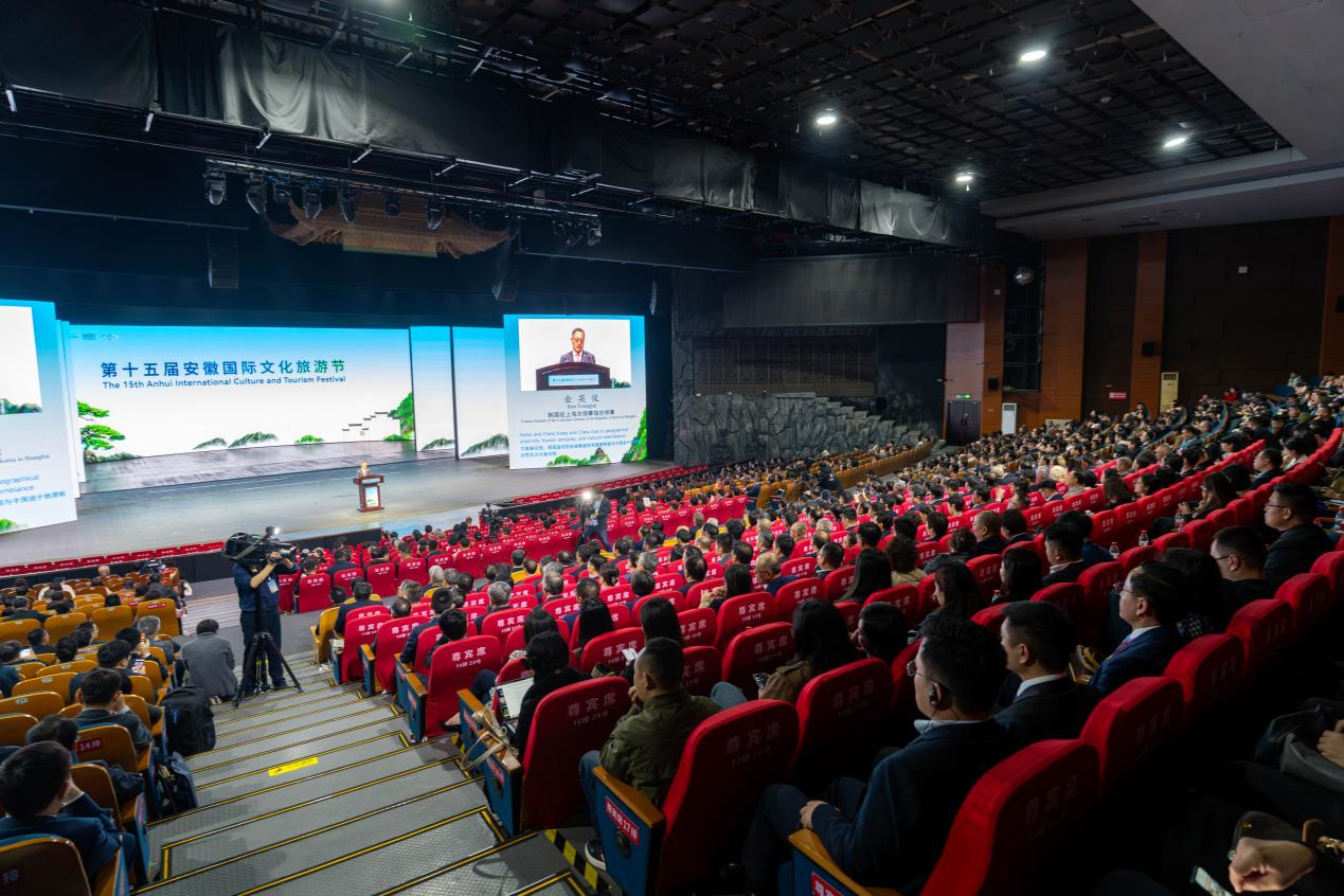 Opening of the 15th Anhui International Cultural Tourism Festival