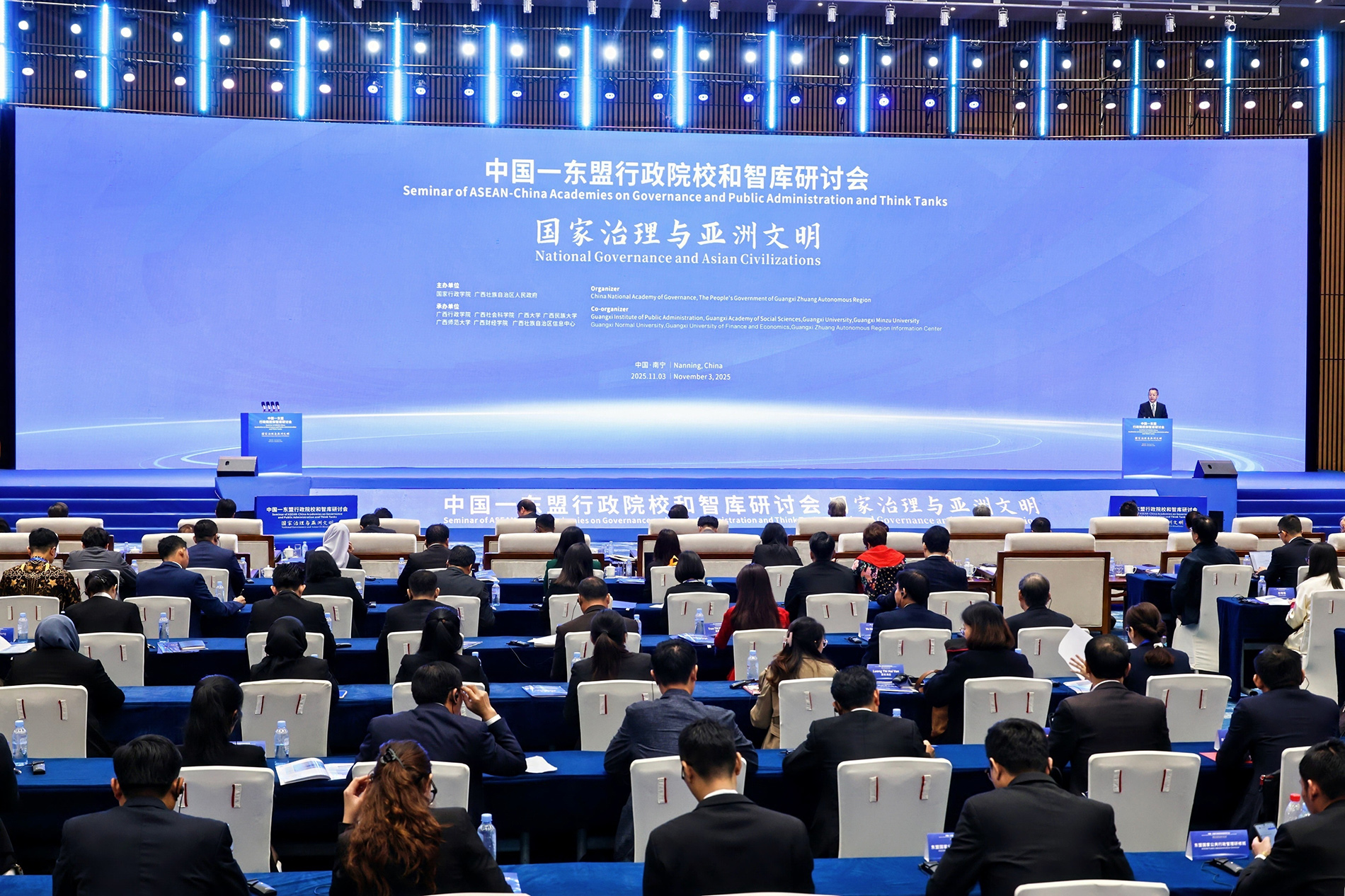 Seminar of ASEAN-China Academies on Governance and Public Administration and Think Tanks Held in Nanning, Guangxi