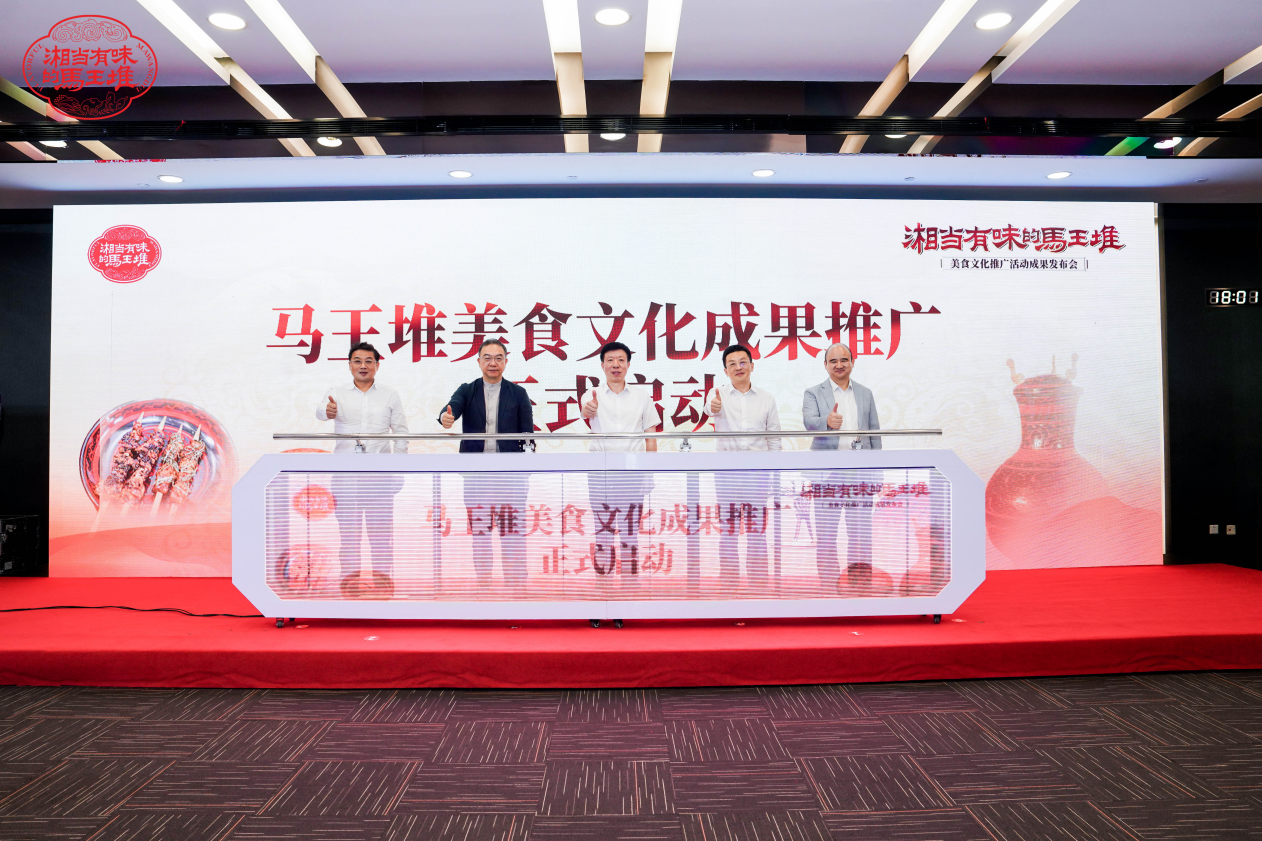 “Charming Hunan Flavors of Mawangdui” Food Culture Promotion Series Launched in Shanghai