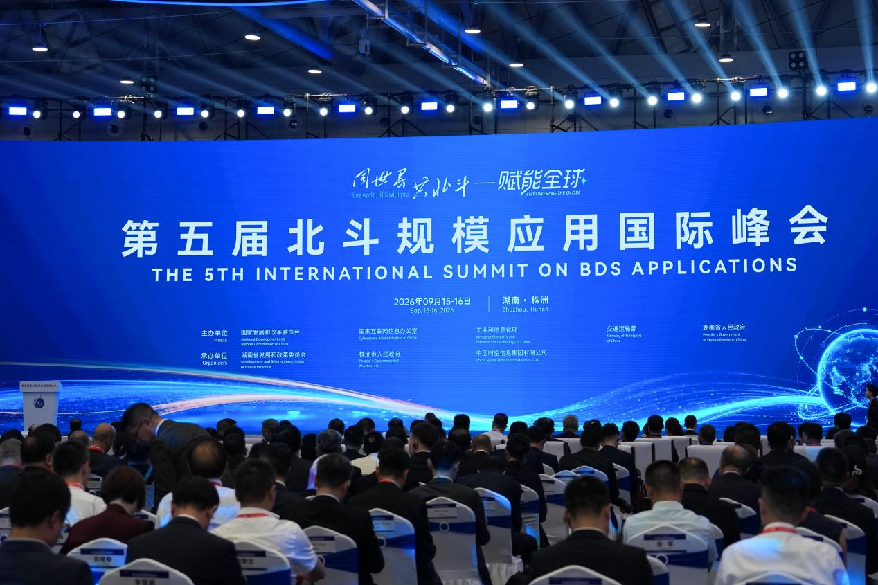 ‌The 5th International Summit on BDS Applications Opens, Cutting-Edge Technologies Enter the Public View